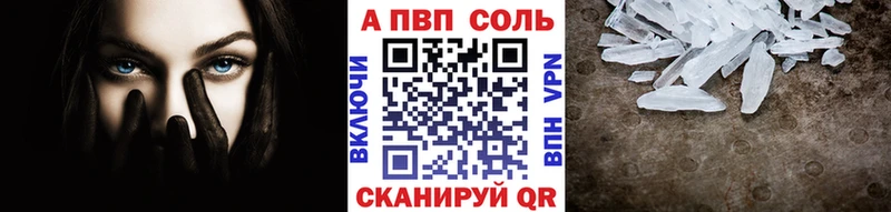 A-PVP мука Болохово