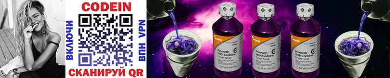 Кодеиновый сироп Lean напиток Lean (лин) Болохово