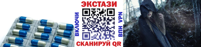 Ecstasy 250 мг  Болохово 
