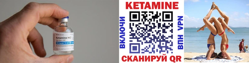 КЕТАМИН VHQ Болохово