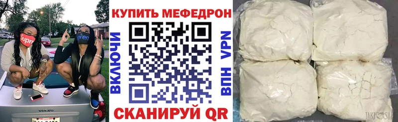 Меф кристаллы  купить наркотики цена  Болохово 