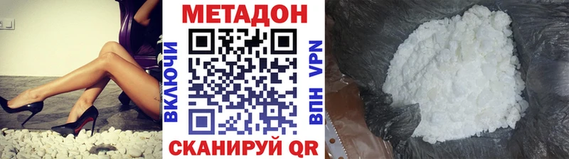 Метадон methadone  цена   Болохово 