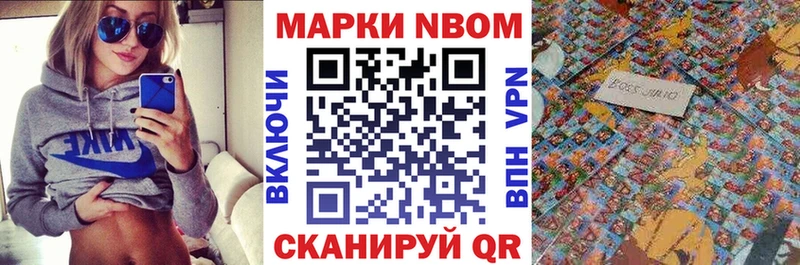 Марки NBOMe 1500мкг  ОМГ ОМГ зеркало  Болохово 